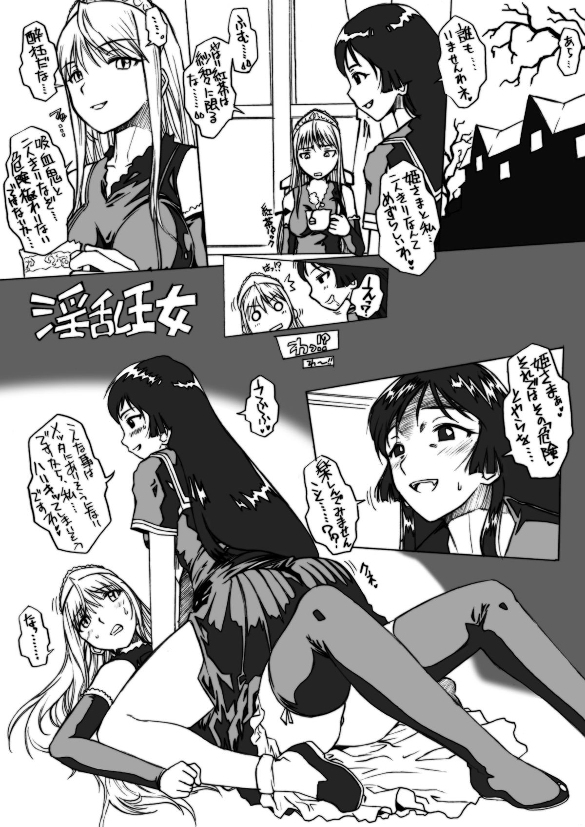 Hiwai Oujo | Indecent Queen page 11 full