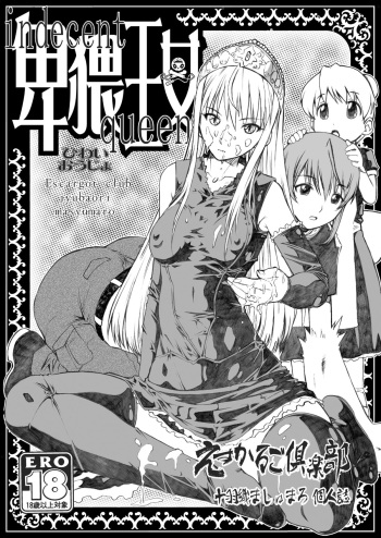 (C72) [Escargot Club (Juubaori Mashumaro)] Hiwai Oujo | Indecent Queen (Princess Resurrection) [Digital] cover