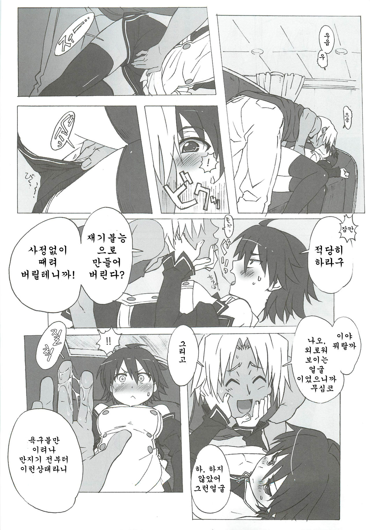 DREAM SPLASH page 11 full