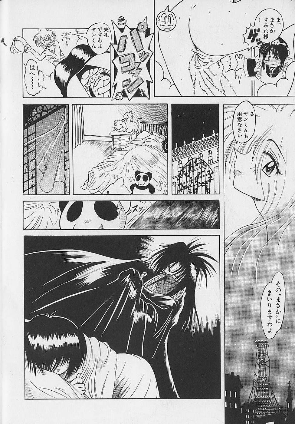 Bishoujo Tantei Pretty Violet page 12 full