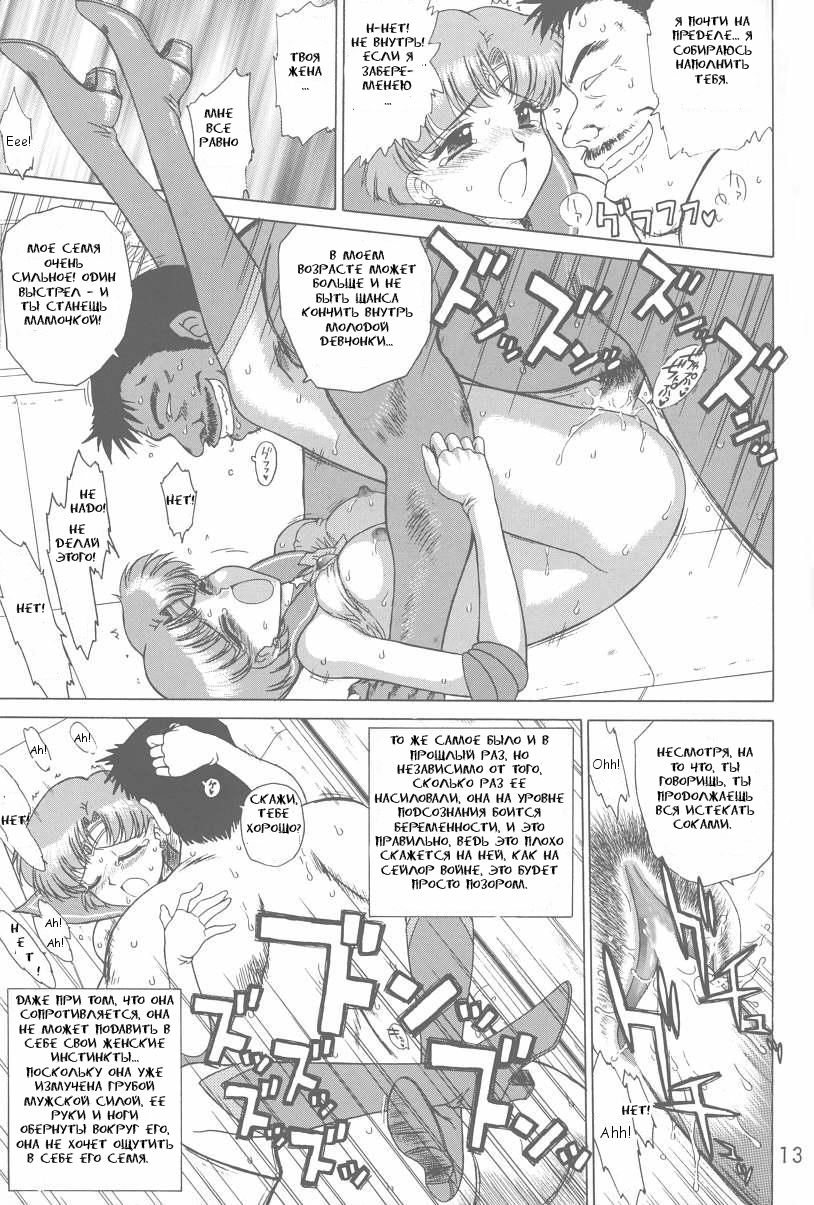 Anubis page 12 full