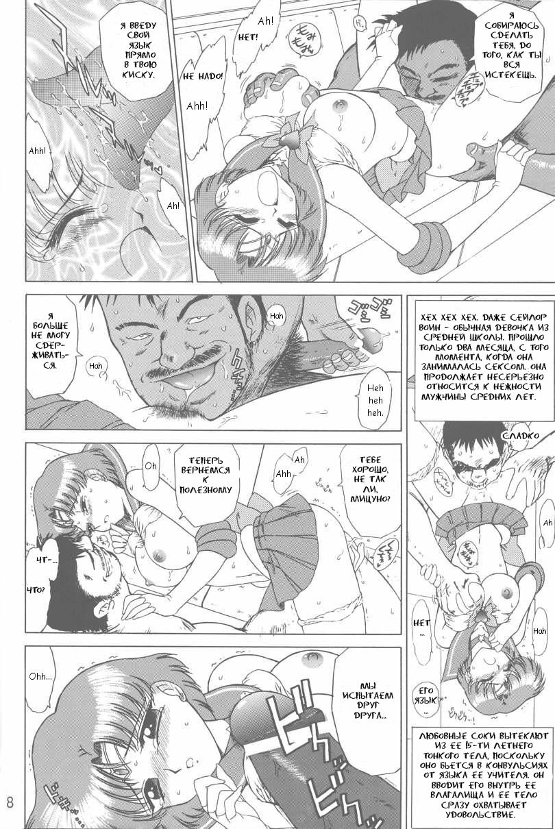 Anubis page 7 full