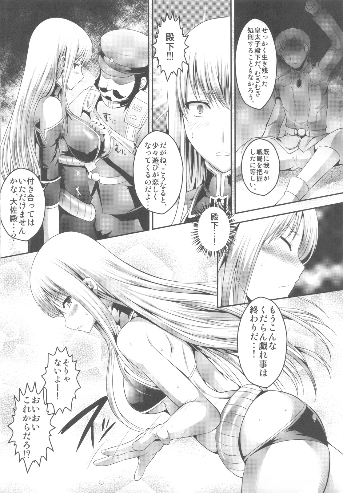 SEXY BLUEROSE page 5 full