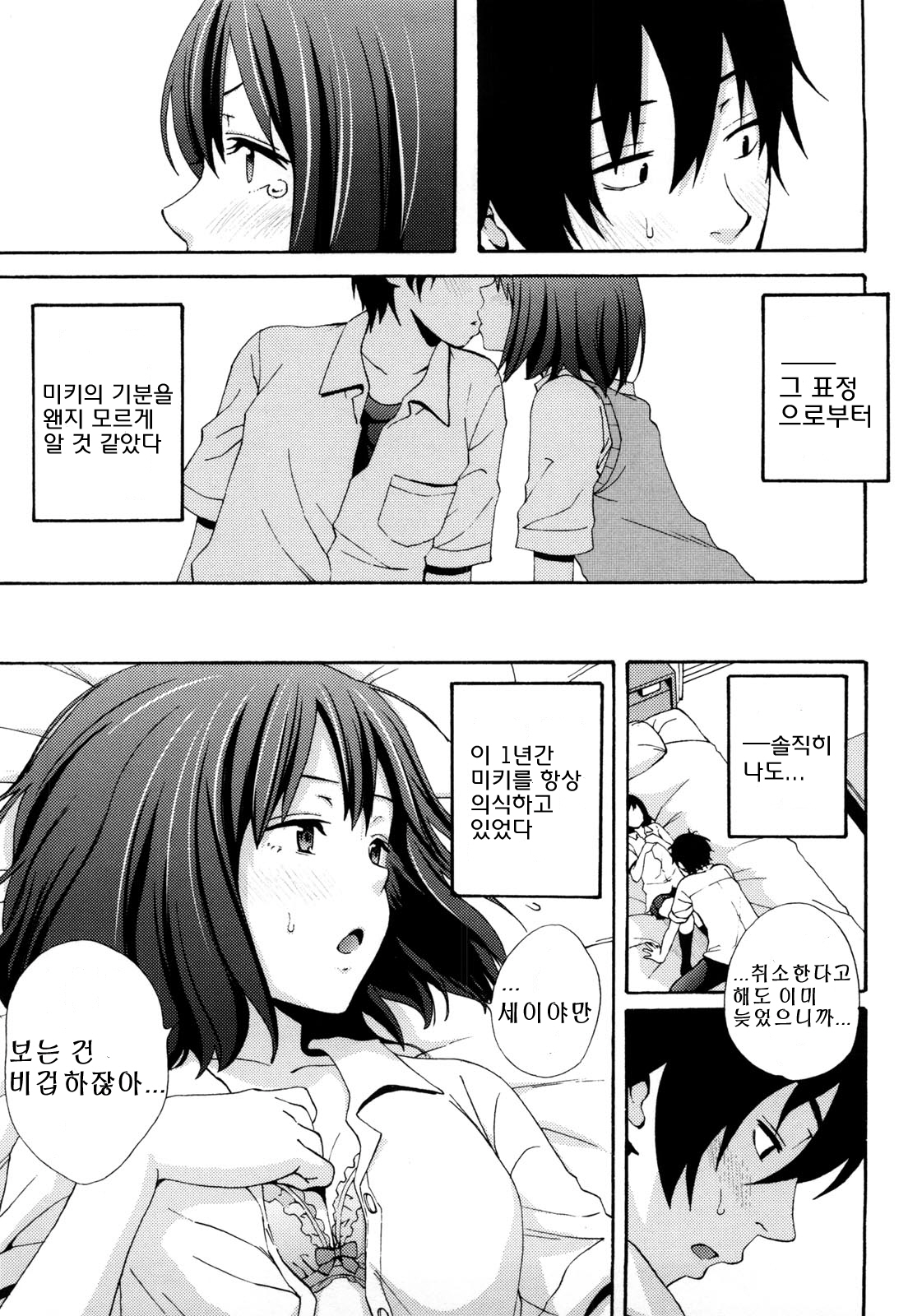 Bambi or page 11 full