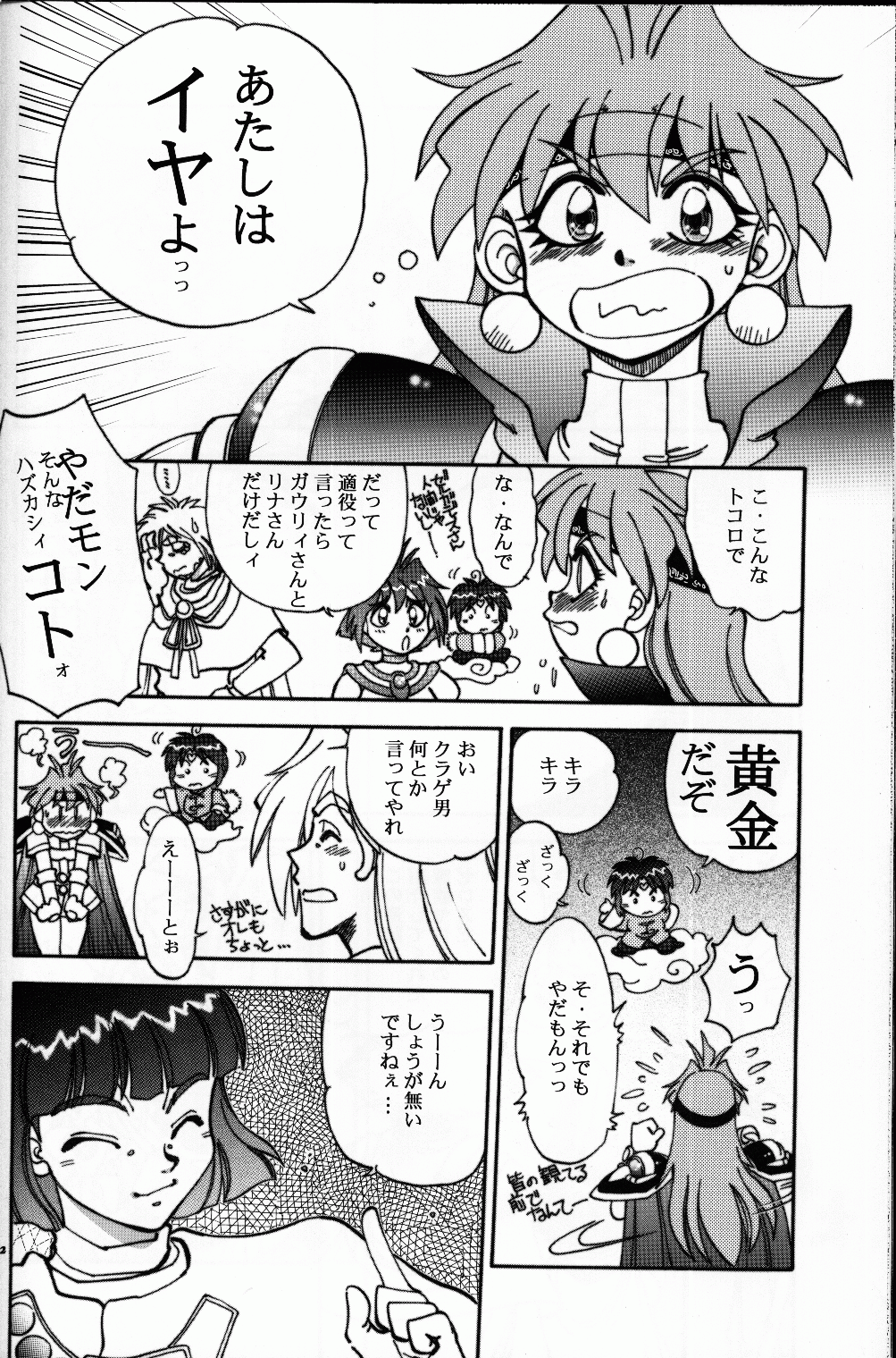 Mantou .22 page 11 full