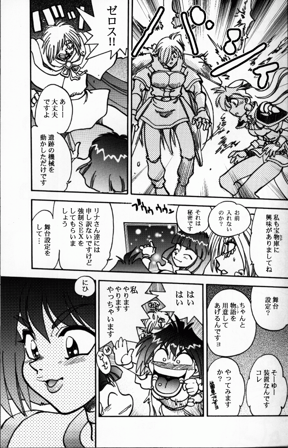 Mantou .22 page 12 full