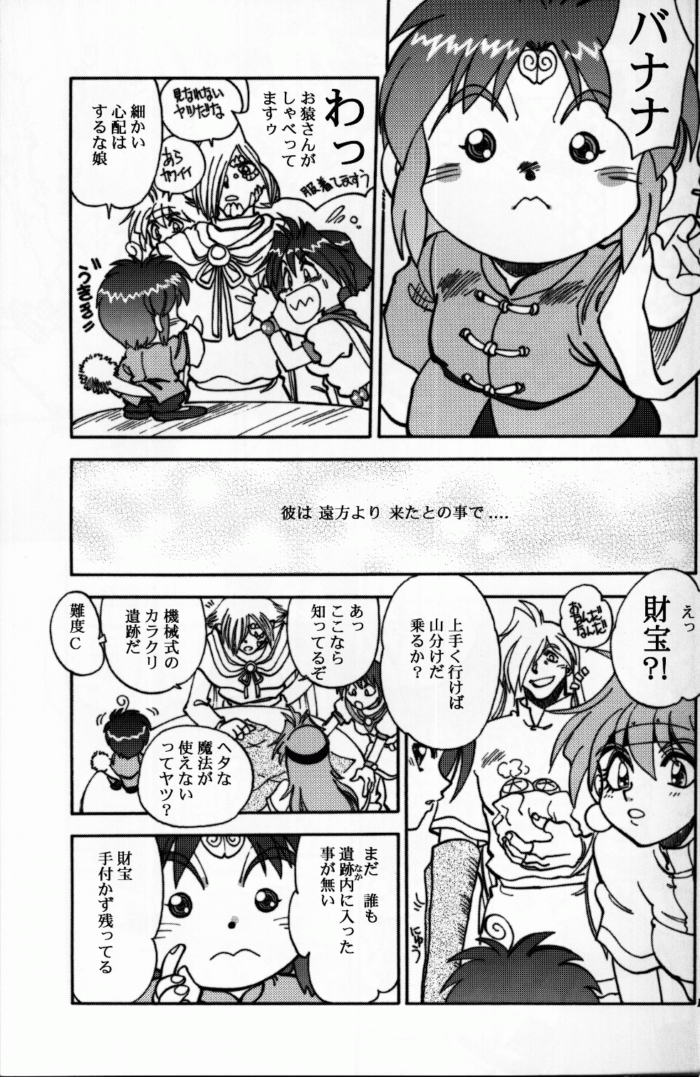 Mantou .22 page 6 full