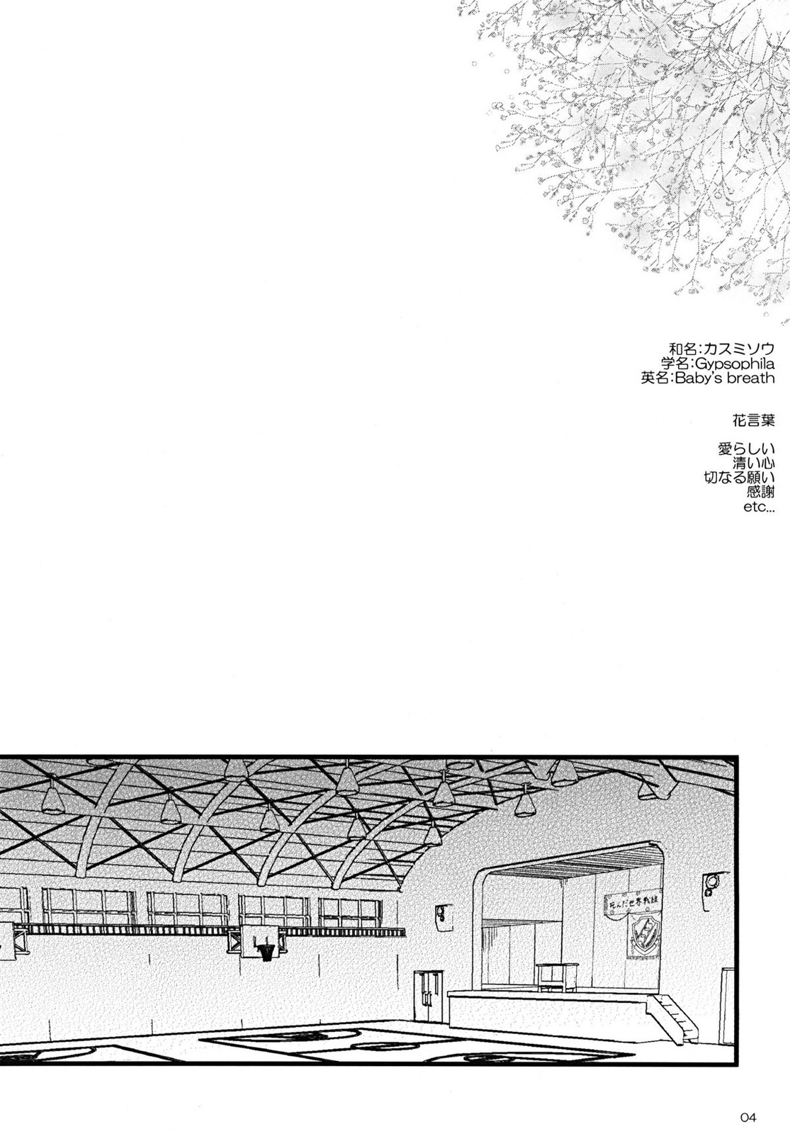 Kasumisou page 3 full
