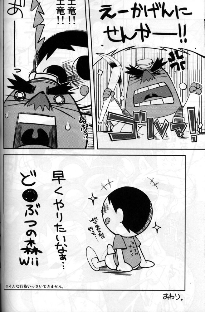 Ore no Fuyu 2008 page 11 full