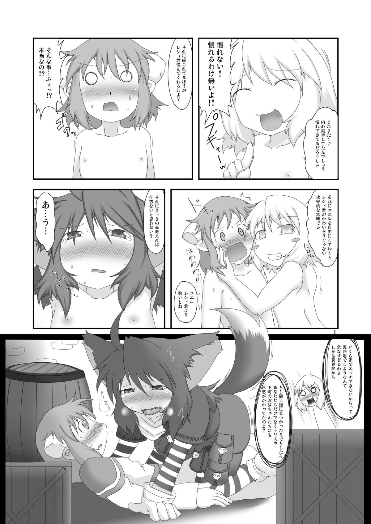Genjuu Kaigi 3 page 5 full