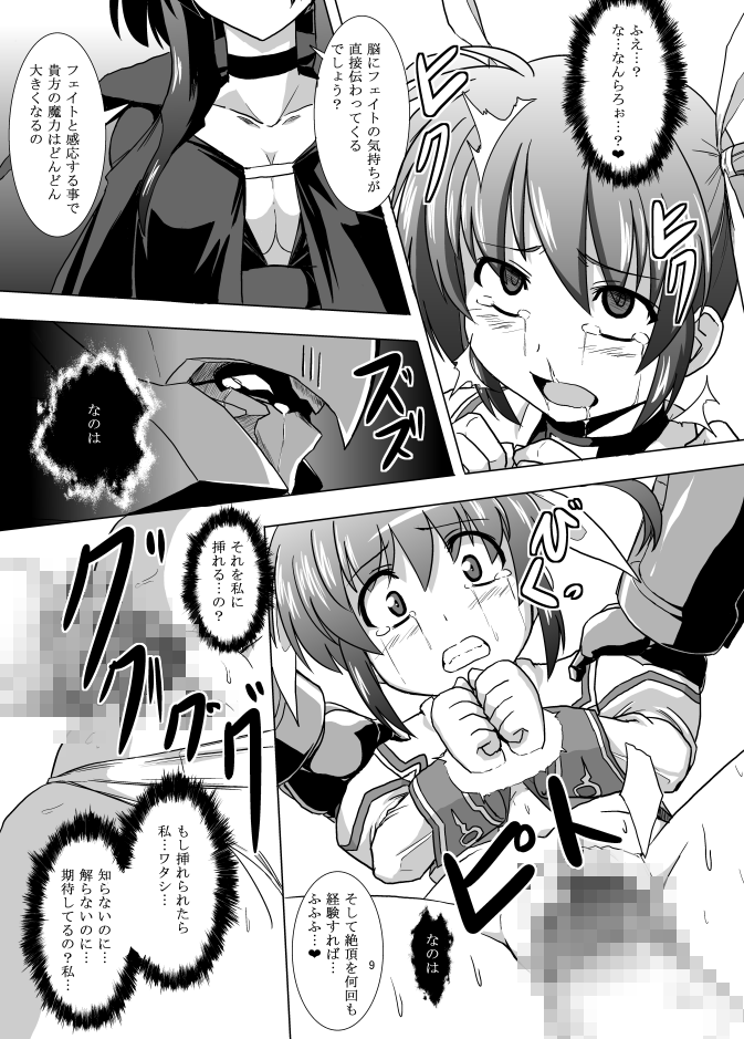 Kugutsuhei mo Yoroshikune page 11 full