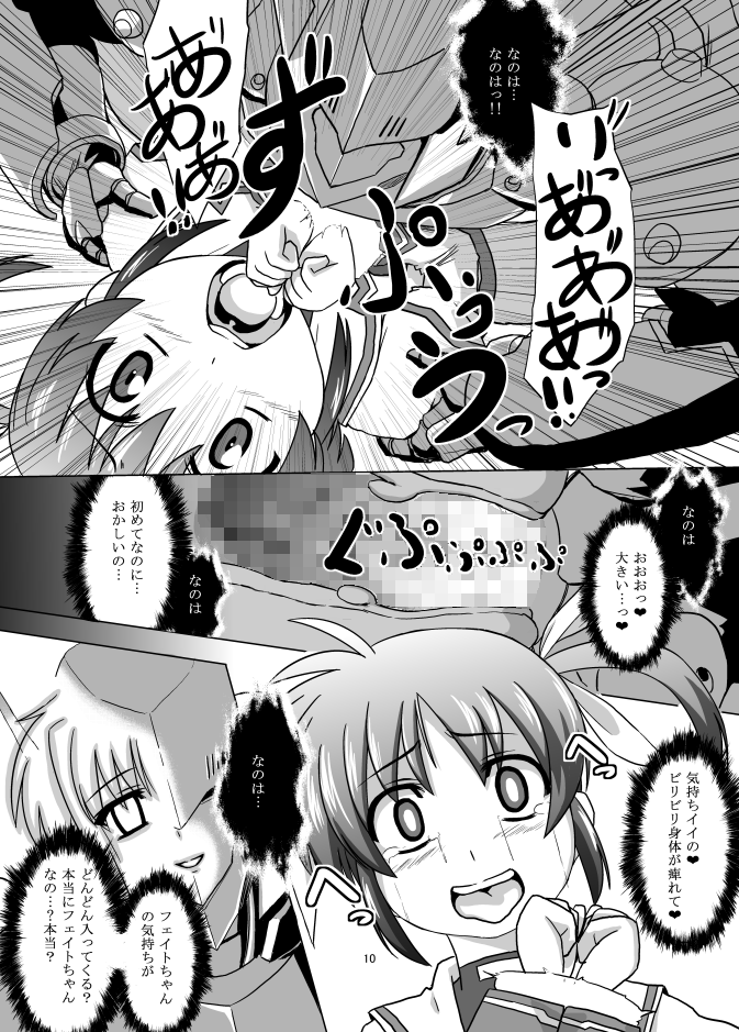 Kugutsuhei mo Yoroshikune page 12 full