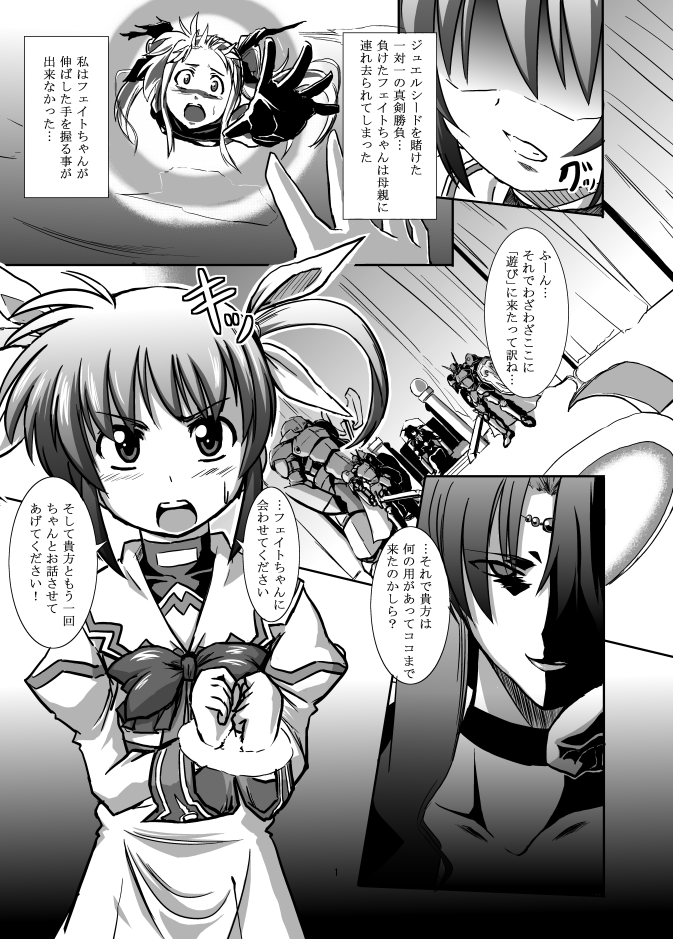 Kugutsuhei mo Yoroshikune page 3 full