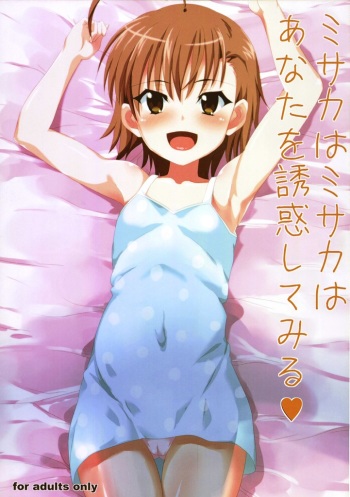 [N2jirai (Nimu)] Misaka wa Misaka wa Anata wo Yuuwaku shitemiru (Toaru Majutsu no Index) cover