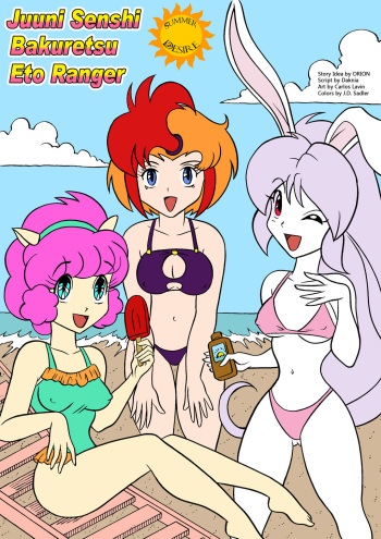 {Palcomix} Summer Desire (ETO RANGER) cover