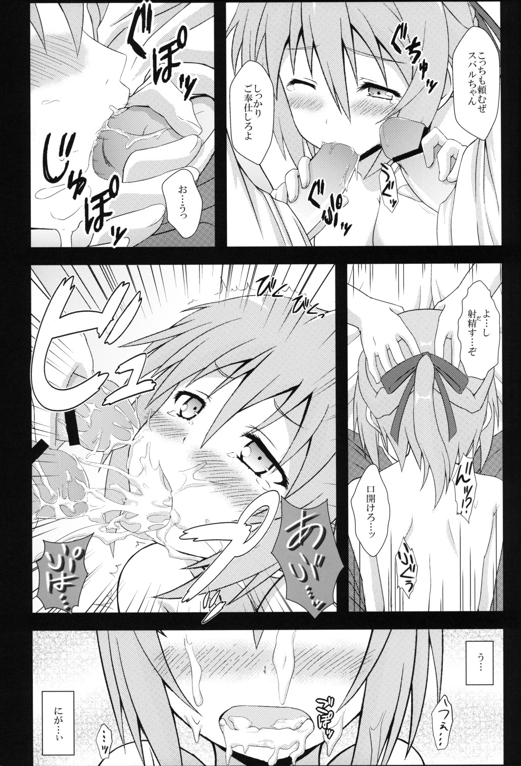 Mawakichi! page 10 full
