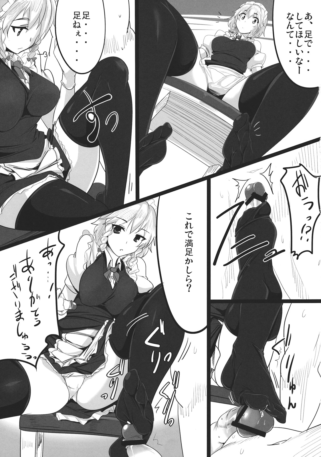 Sakuya page 11 full
