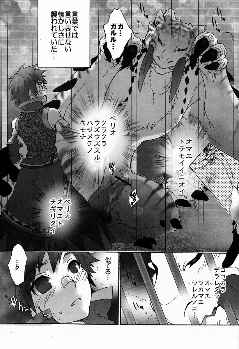 Monmonhanhan extra page 12 full