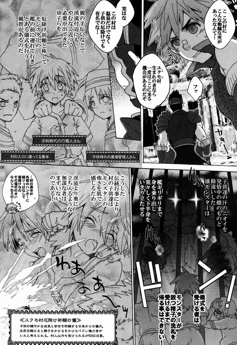 Monmonhanhan extra page 7 full