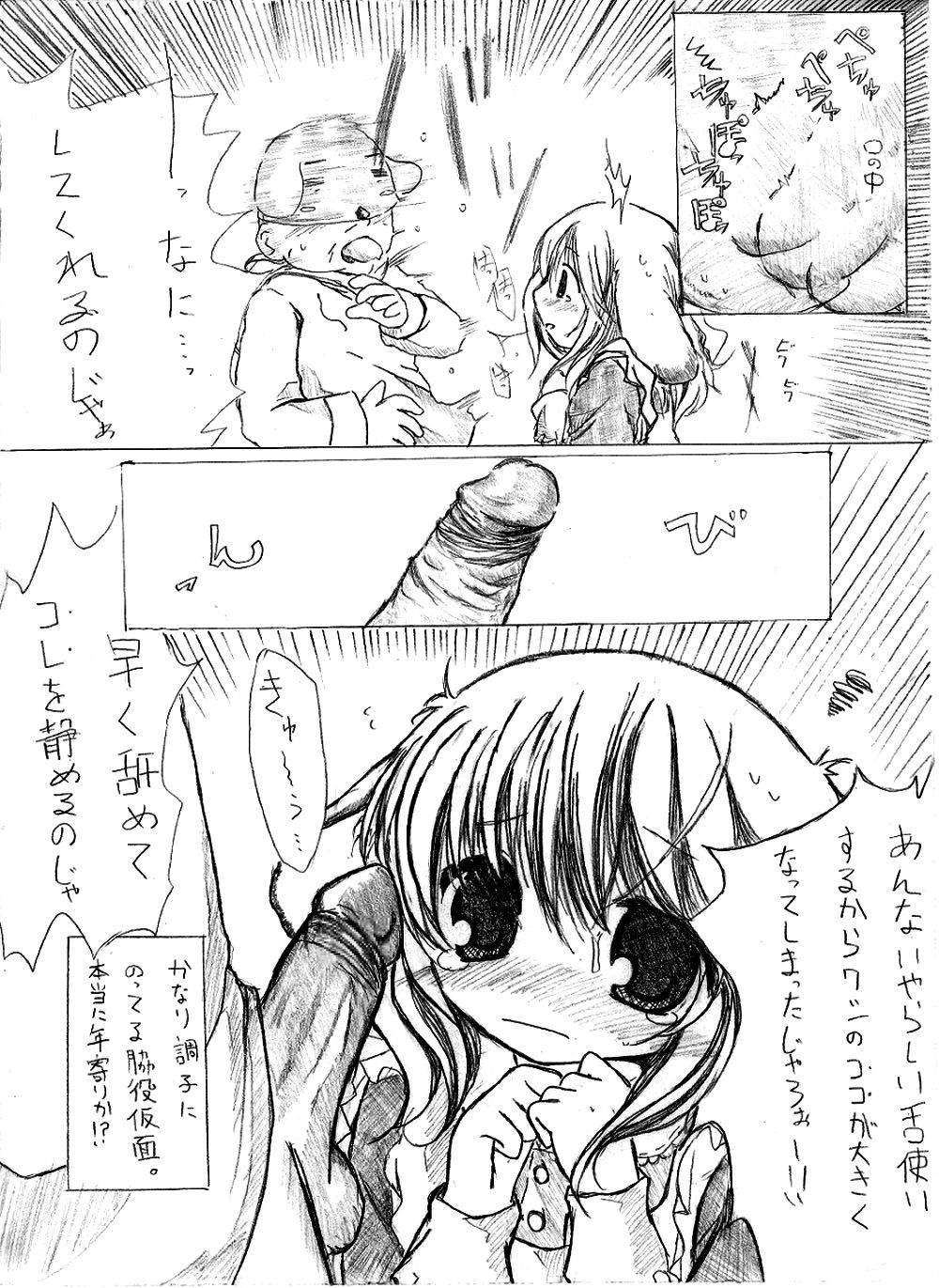 Chokotto Hime Soushuuhen page 11 full