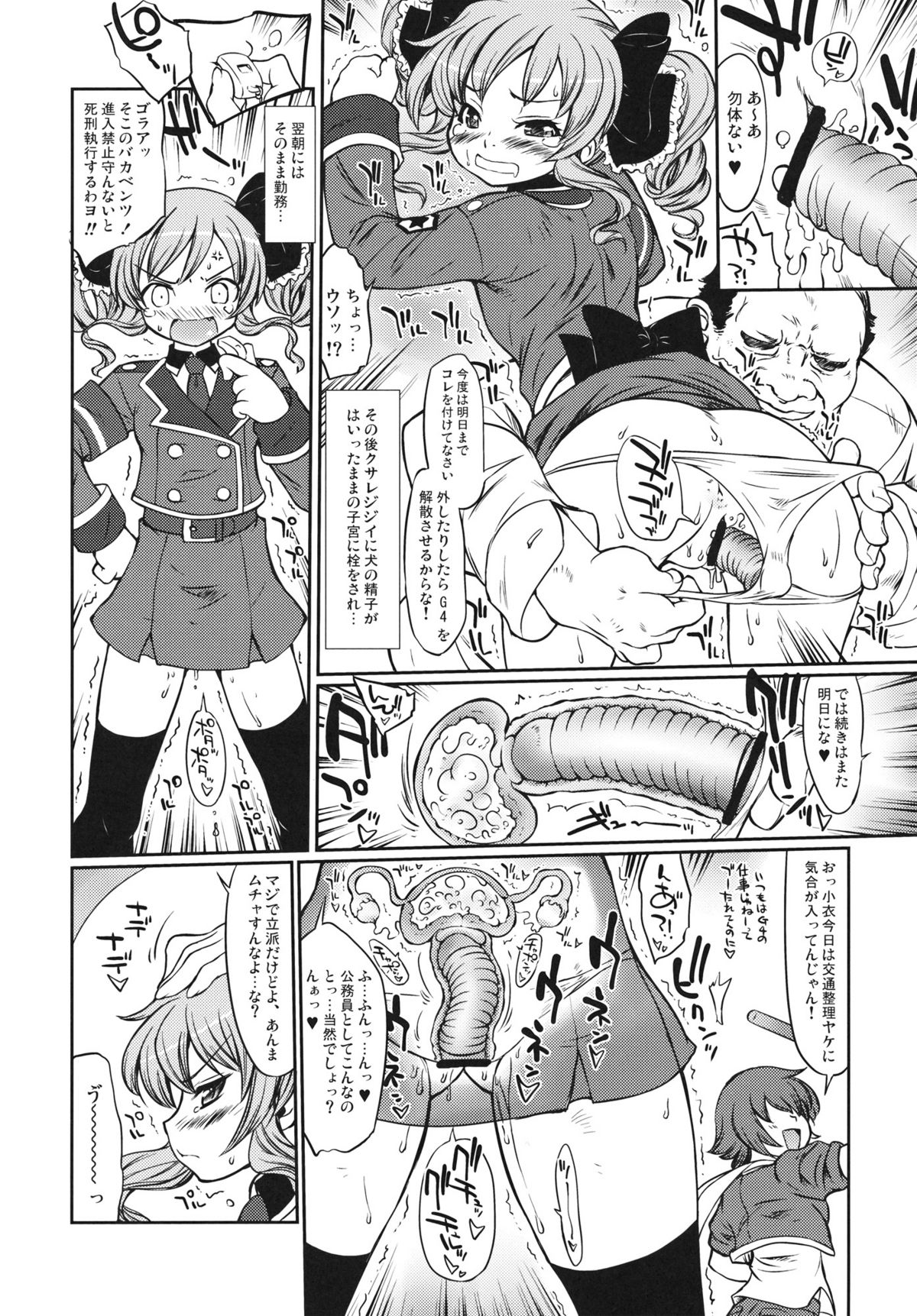 kokoro to. page 11 full