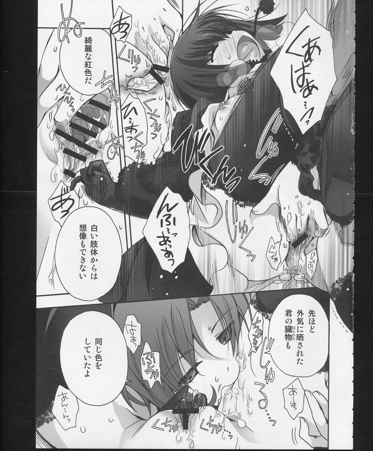 Hickory,Dickory,Dock page 12 full