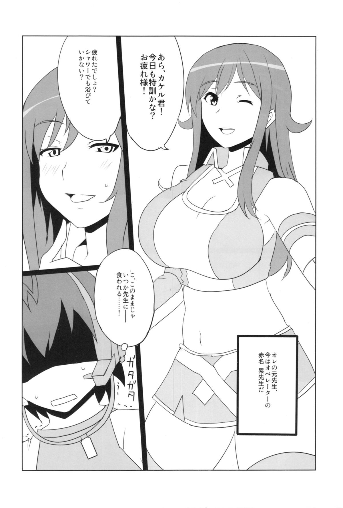 Shitadori Campaign page 6 full