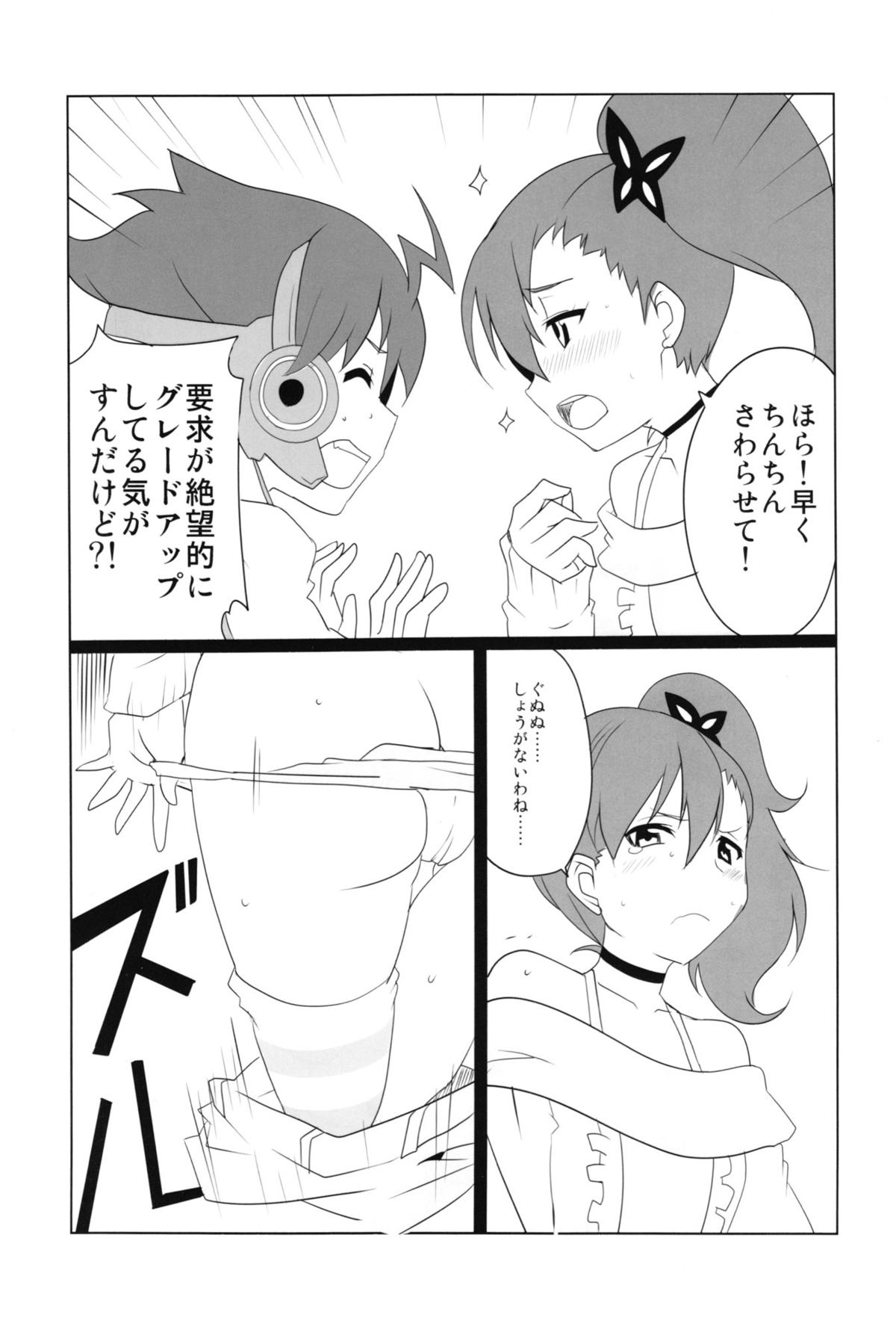 Shitadori Campaign page 9 full