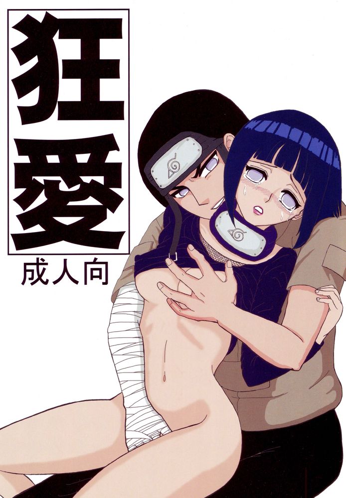 Kyou Ai page 1 full
