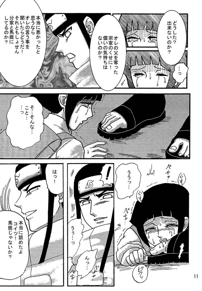 Kyou Ai page 10 full