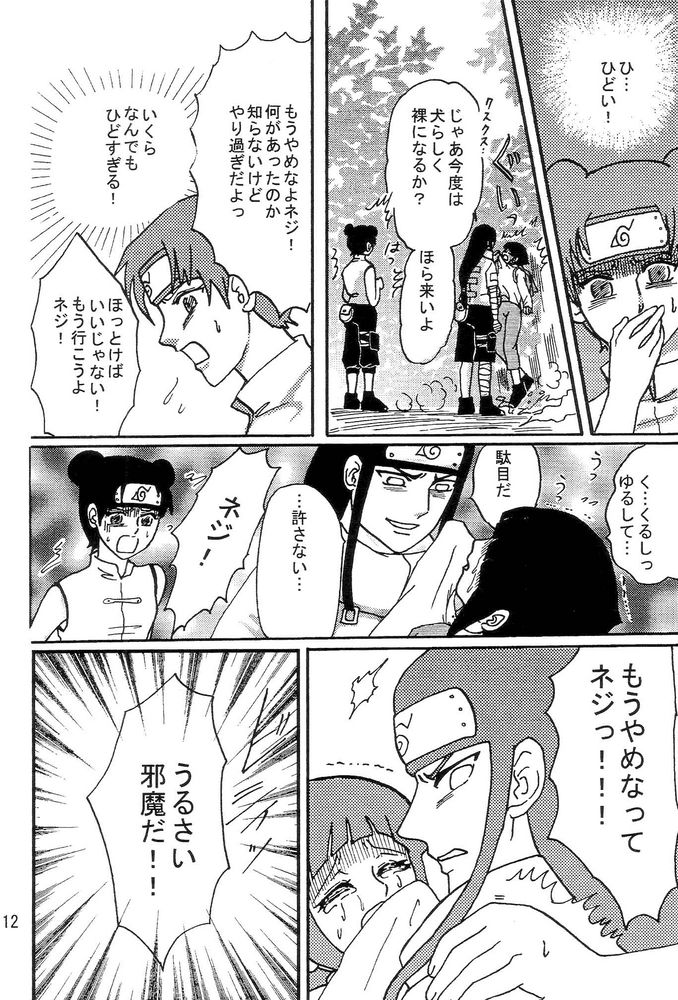 Kyou Ai page 11 full