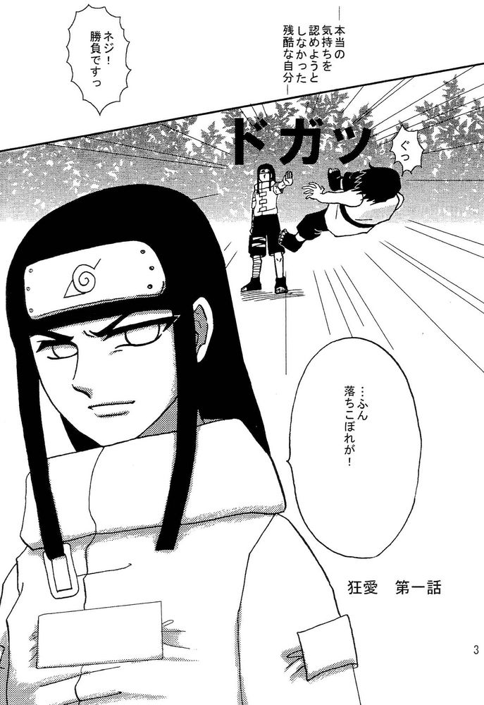 Kyou Ai page 2 full