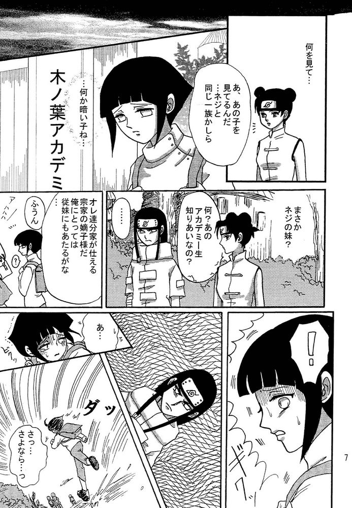 Kyou Ai page 6 full