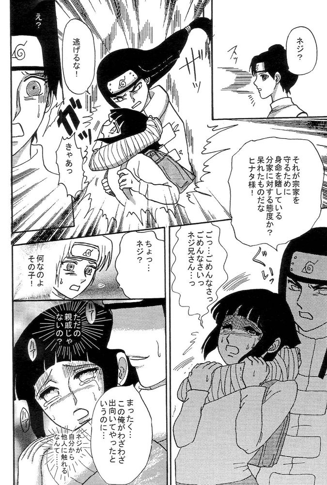Kyou Ai page 7 full