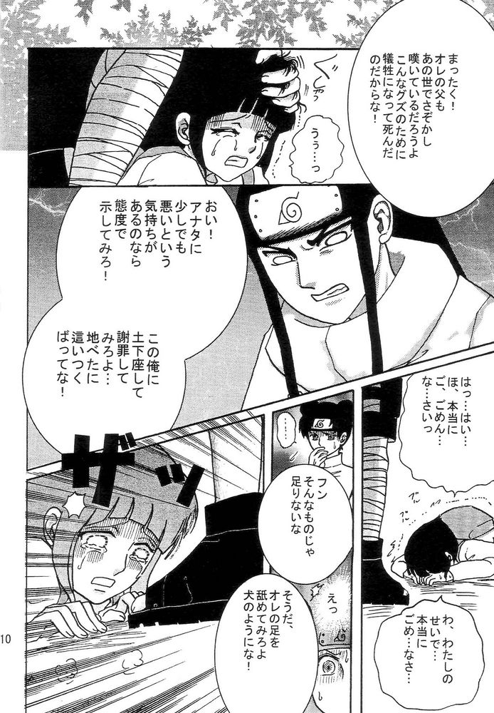 Kyou Ai page 9 full