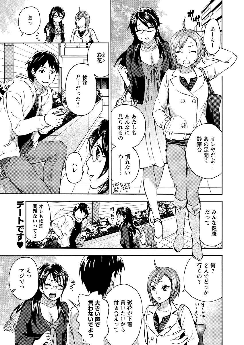 Men's Young 2010-01 page 11 full