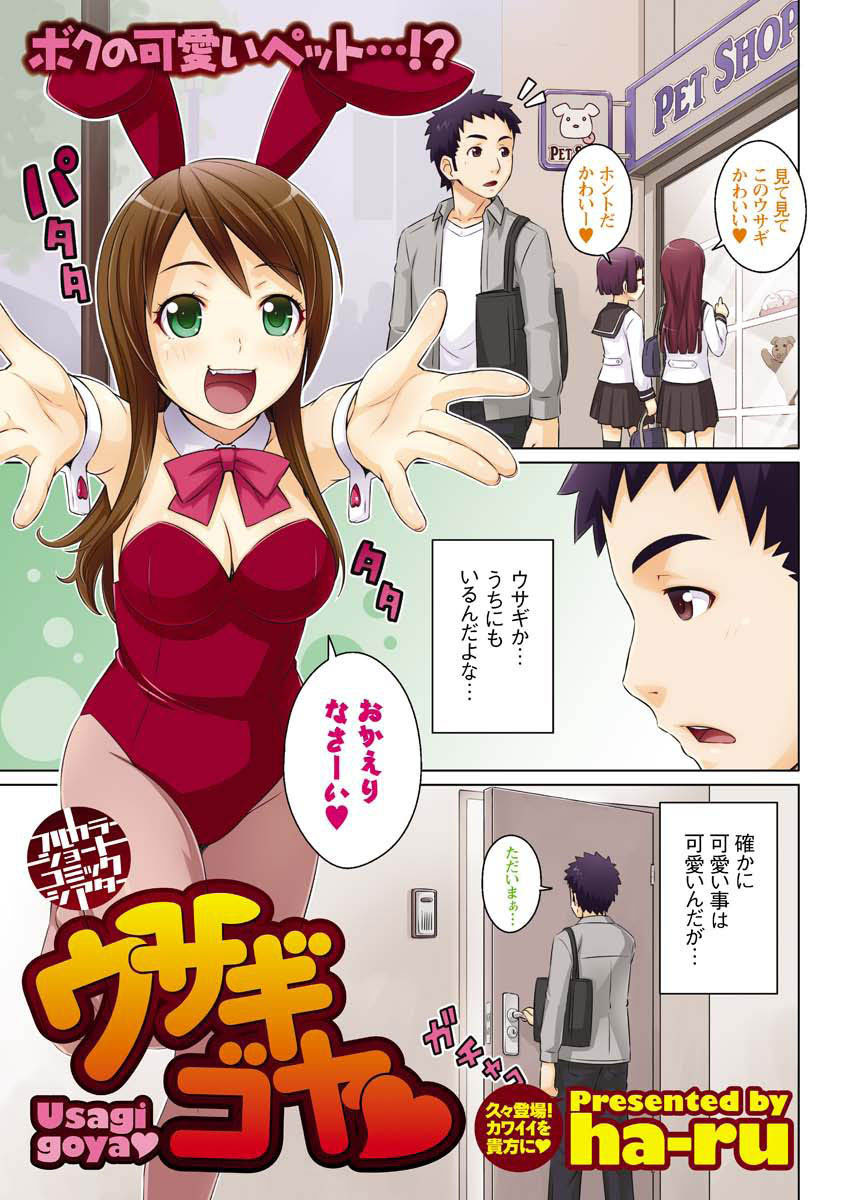 Men's Young 2010-01 page 2 full