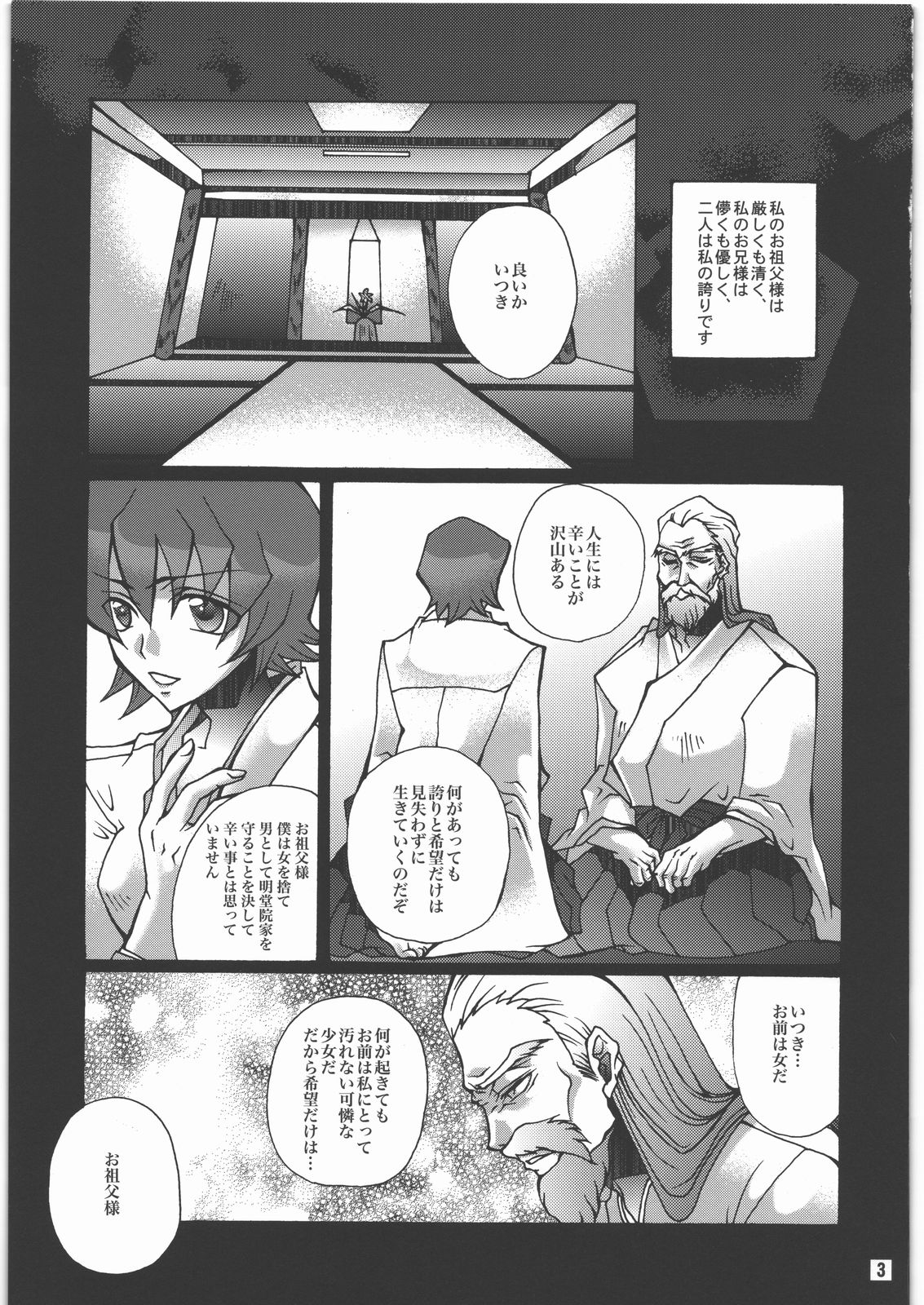 Kibou to Hokori to Yorokobi to page 2 full