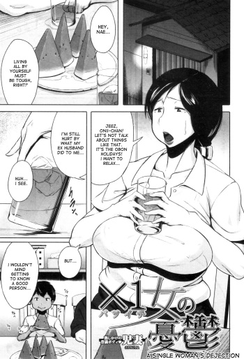 [Jitsuma] Batsuichi Onna no Yuutsu | A Single Woman's Dejection (COMIC MILF 2012-04 Vol. 6) [English] [desudesu] cover