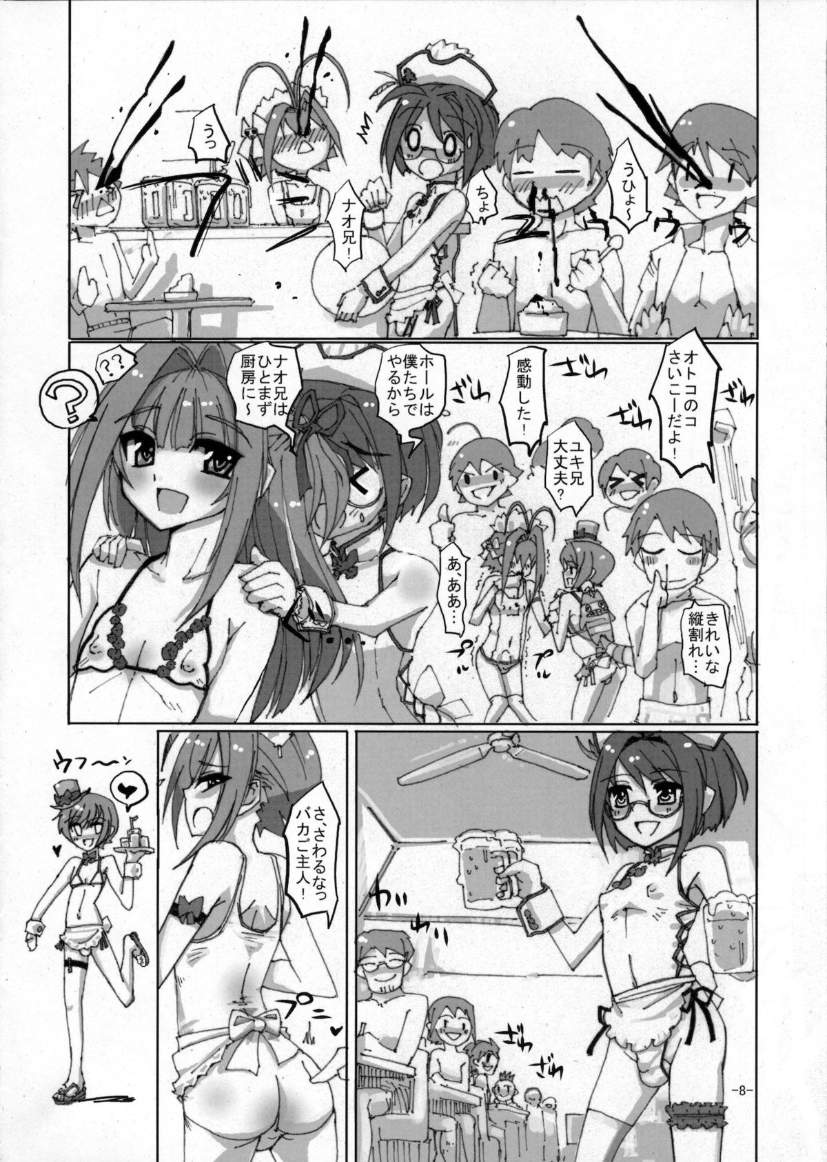 Sakurairo Shounen Sabou 5 page 7 full