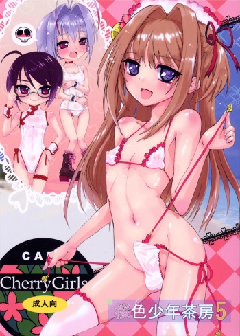 (C80) [Hayashi Puramoten (Hayashi)] Sakurairo Shounen Sabou 5 (Otokonoko wa Maid Fuku ga Osuki!?) cover
