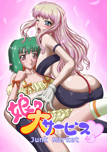 [Junk Market (Hinori, K-1)] Nyannyan Dai Service (Macross FRONTIER) [Digital] cover