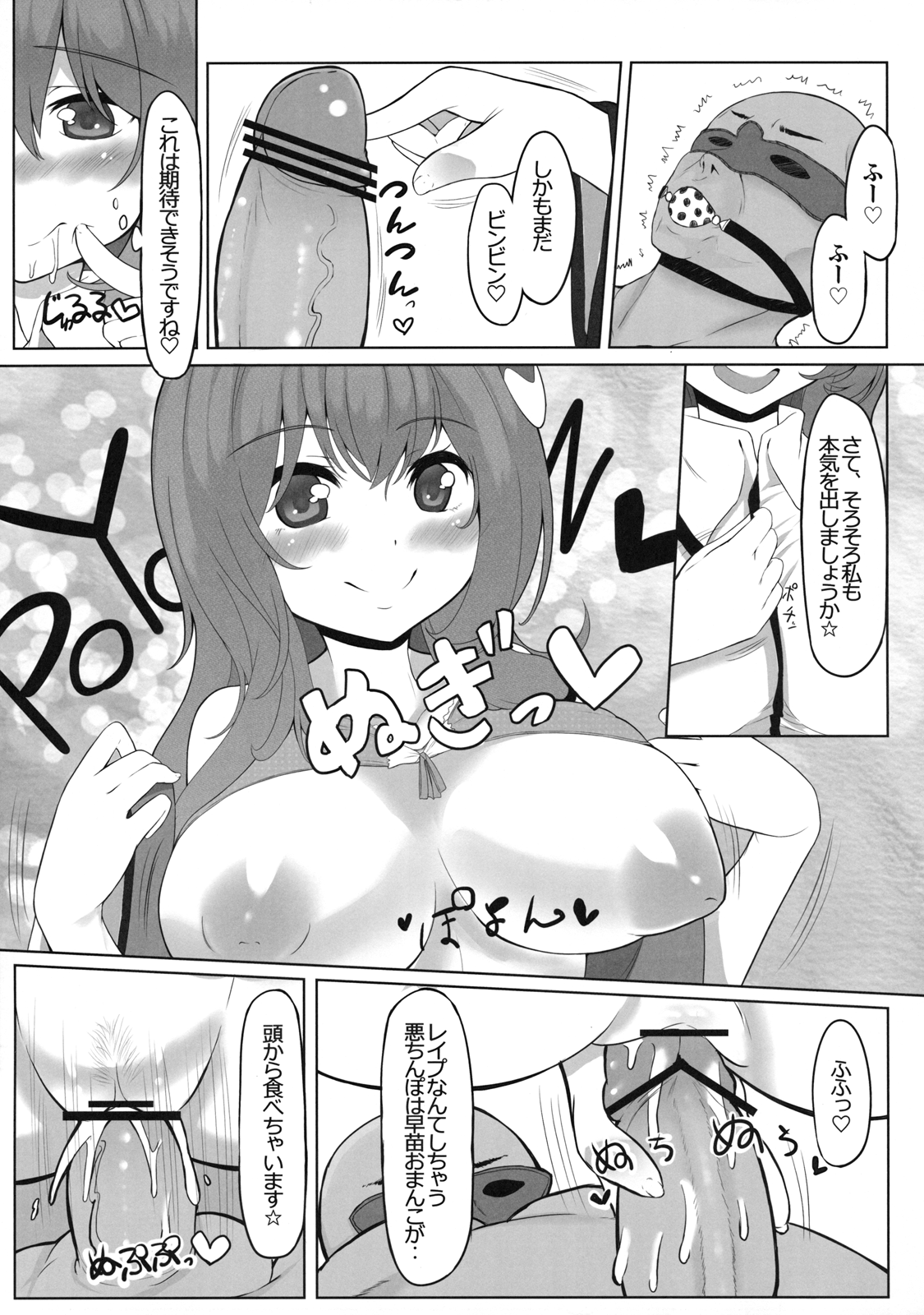 KKMK vol.4 page 11 full
