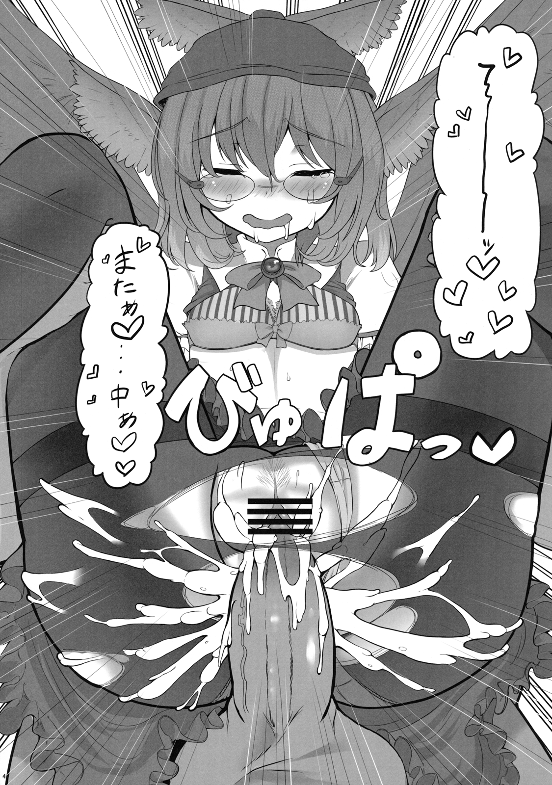 KKMK vol.4 page 6 full