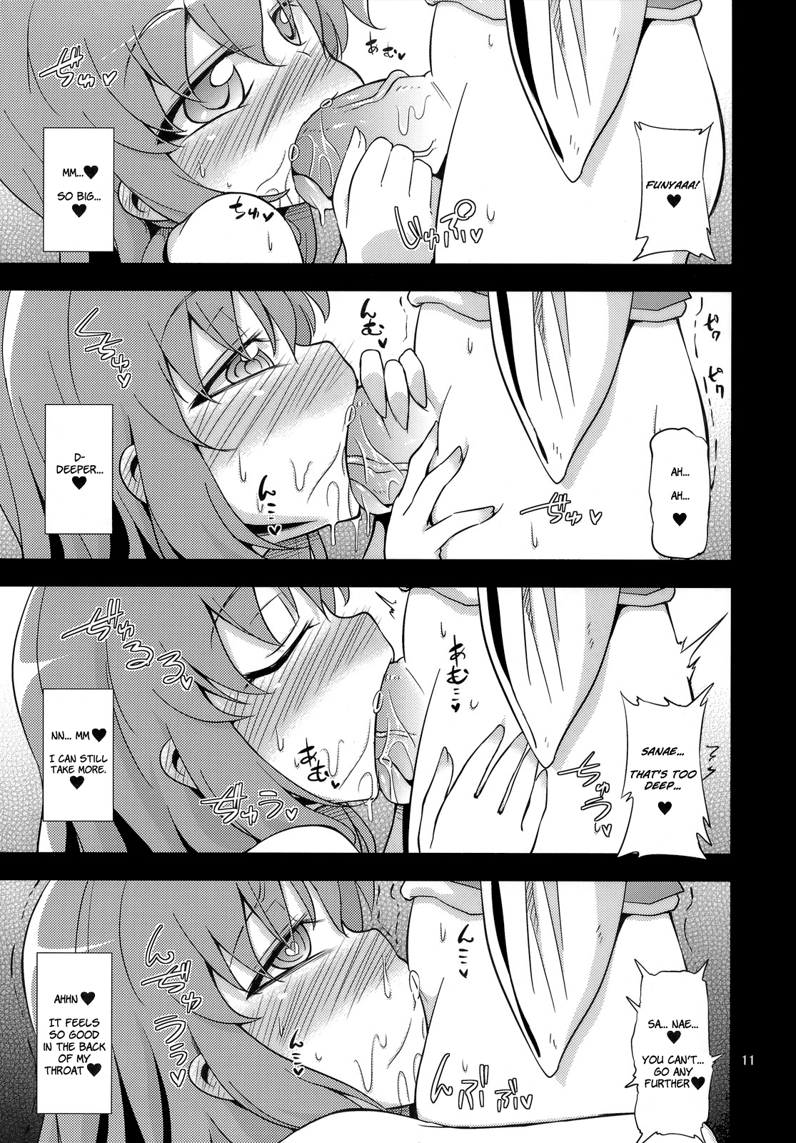 Nikuyokugami Gyoushin - New carnal story - Kou | Cult of the Lust God   =LWB= page 11 full