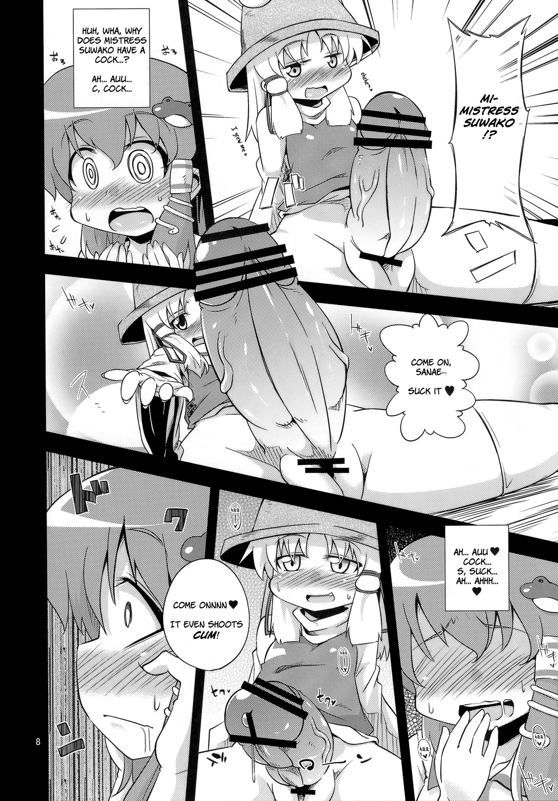Nikuyokugami Gyoushin - New carnal story - Kou | Cult of the Lust God   =LWB= page 8 full