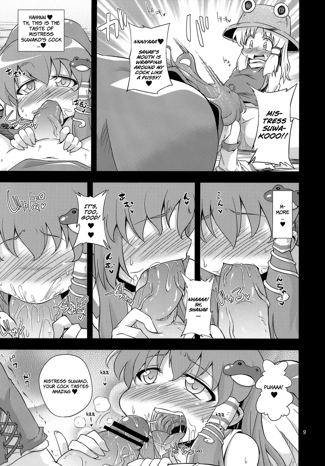Nikuyokugami Gyoushin - New carnal story - Kou | Cult of the Lust God   =LWB= page 9 full