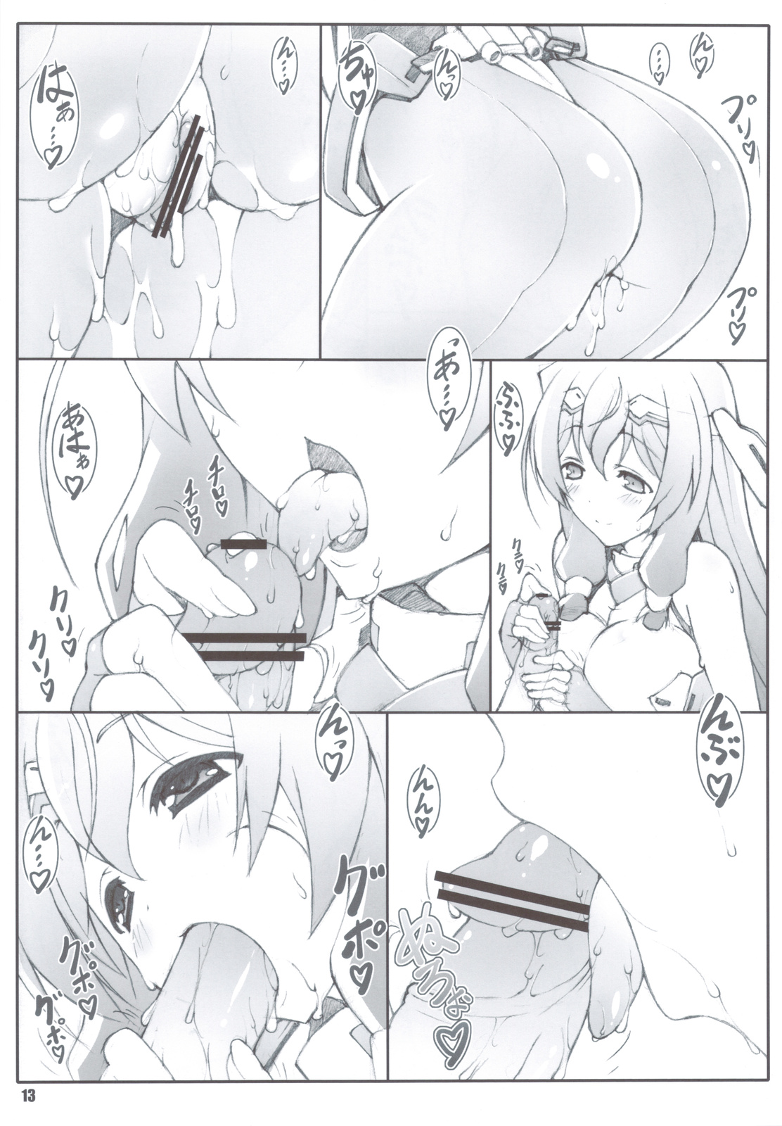 Himegoto Techou I page 12 full