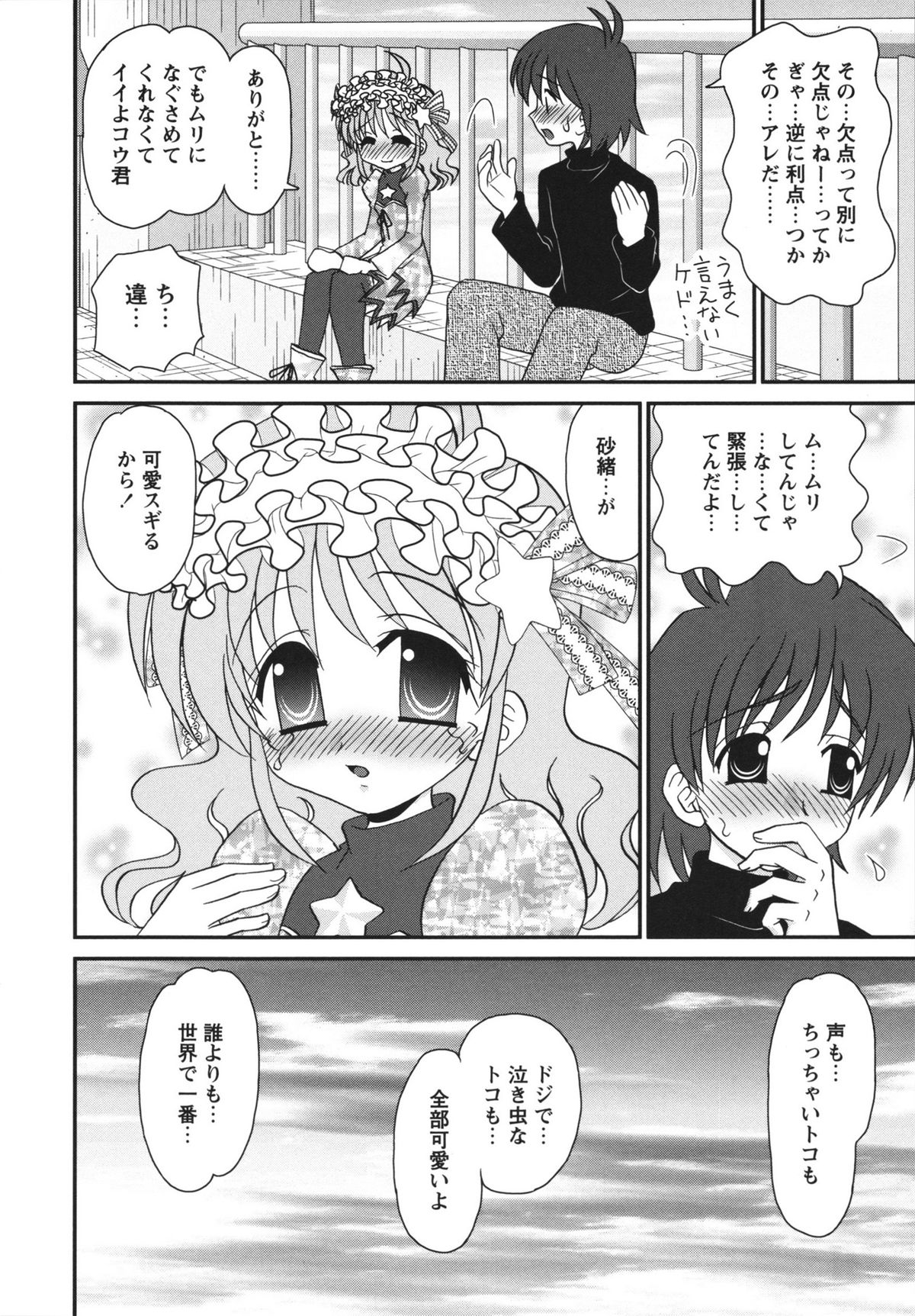 Chidol meister page 11 full
