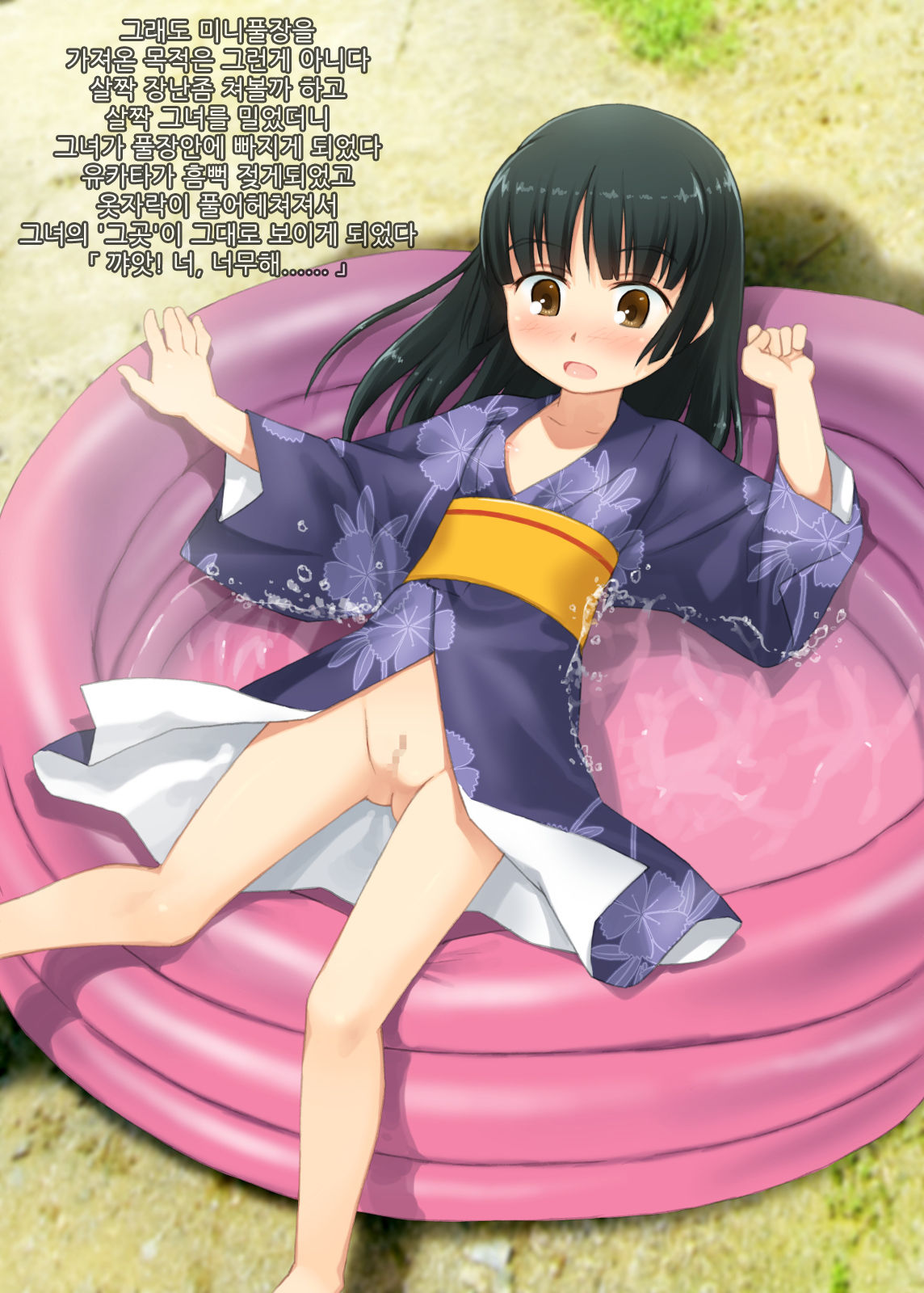 Mizuabi Shoujo Tachi page 10 full